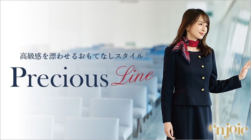 ジョア事務服 Presious Line