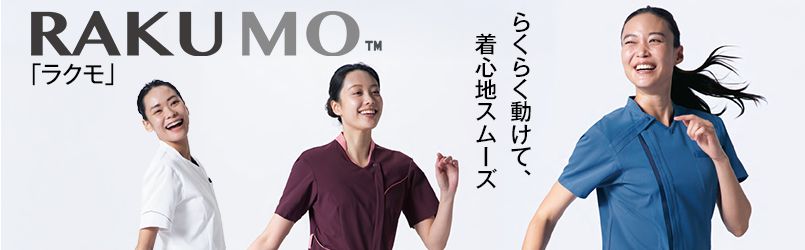 ラクモスクラブ