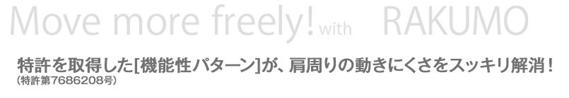 ラクモスクラブ