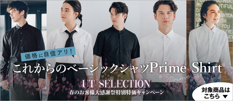 UT Selection特集