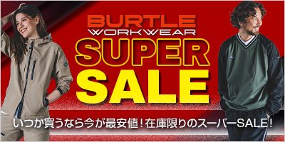 バートルスーパーSALE