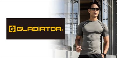 グラディエーター