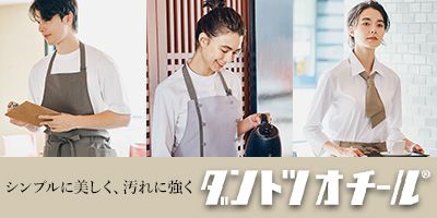 ダントツオチール