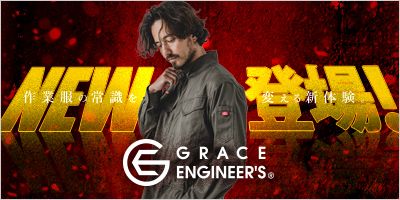 SKプロダクト！