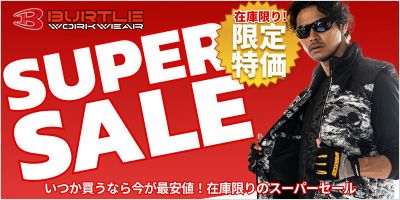 バートルスーパーSALE