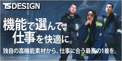 TSDESIGN