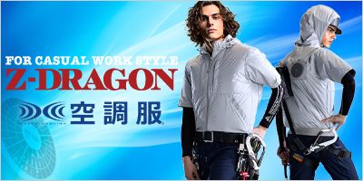 Z-DRAGON 2026SS