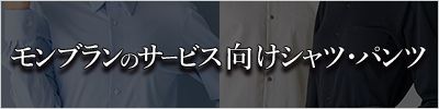 シャツ
