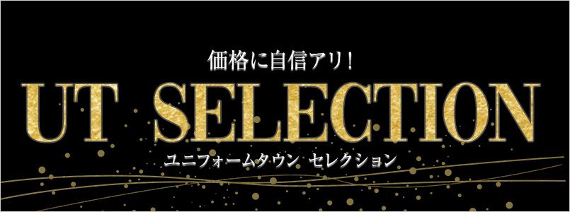 UTselection特集