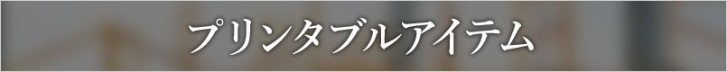 UT Selection特集 Tシャツ・ポロシャツ