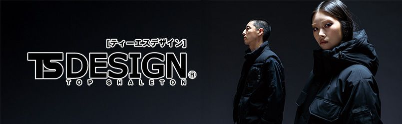 TSデザイン