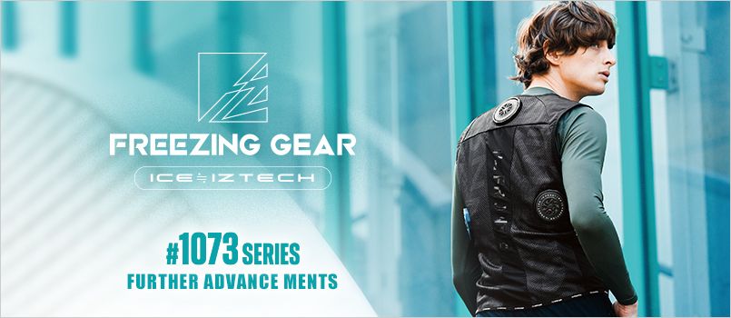 FREEZING GEAR　I'z Tech