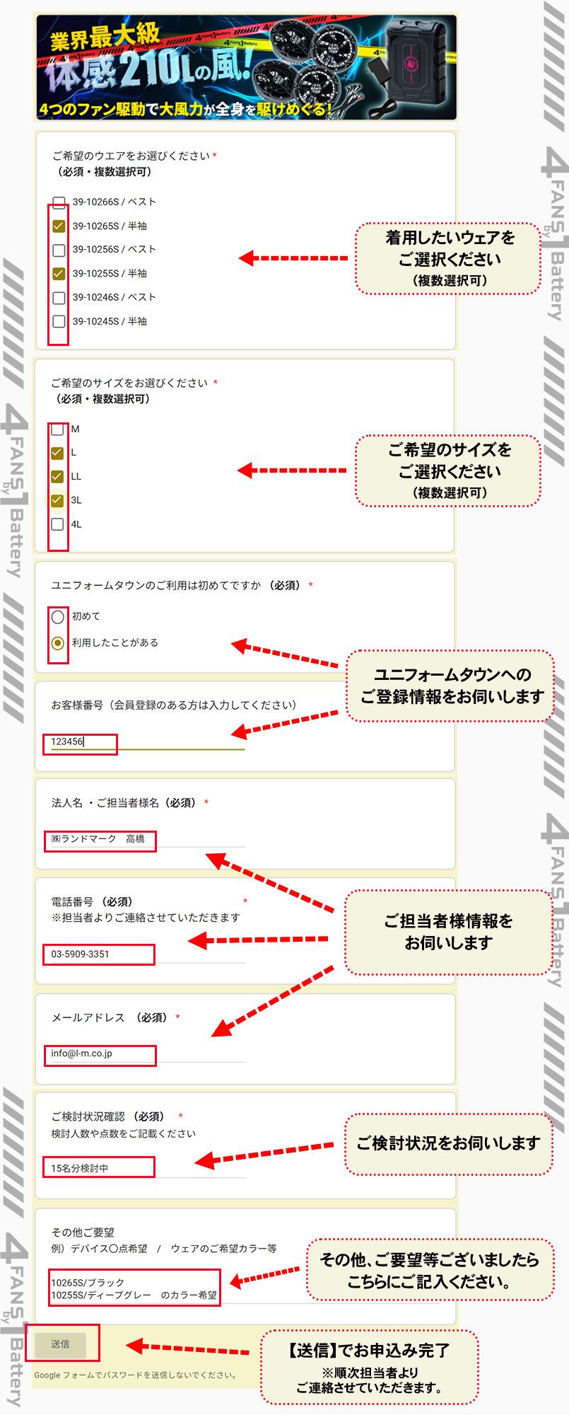アイズフロンティア　4FANS by 1Battery-サンプル案内