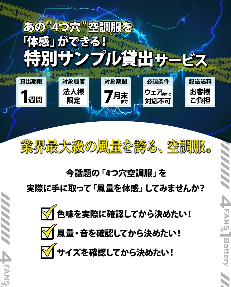アイズフロンティア 4FANS by 1Battery-サンプル専用ページ