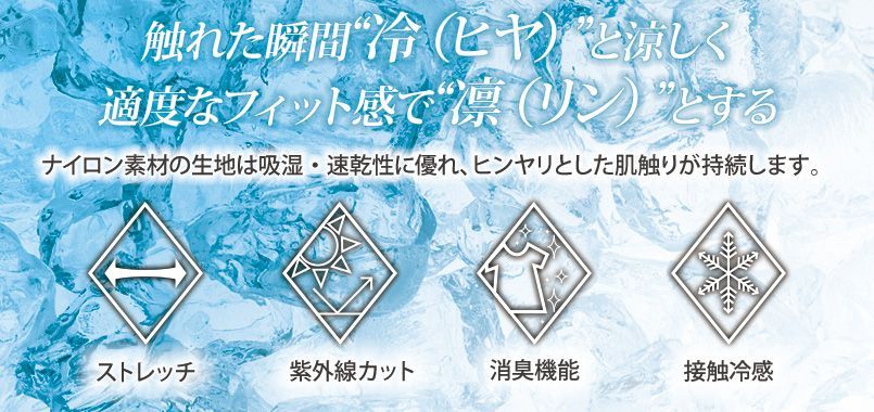 ヒヤリン詳細