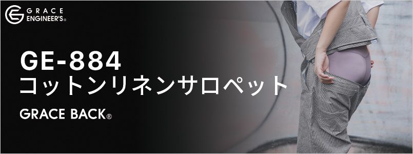 GE884