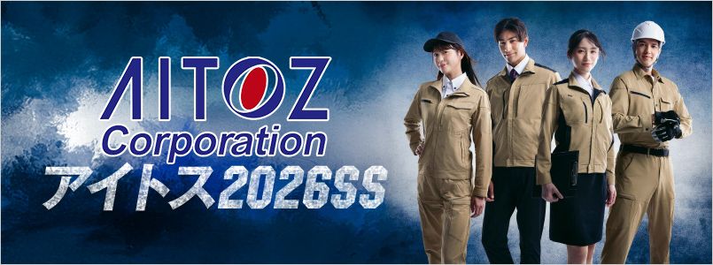 アイトス作業服
