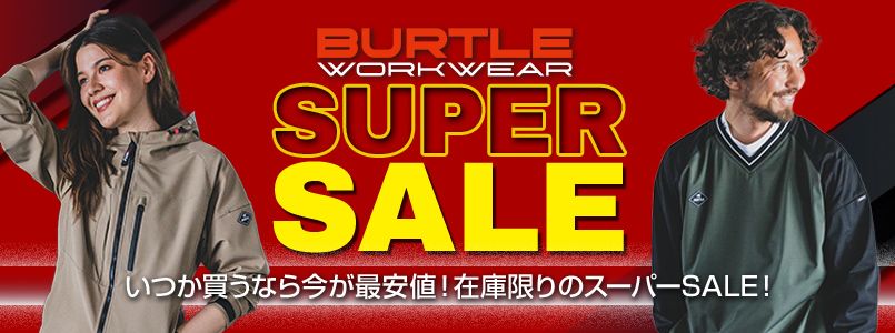 バートルスーパーセール