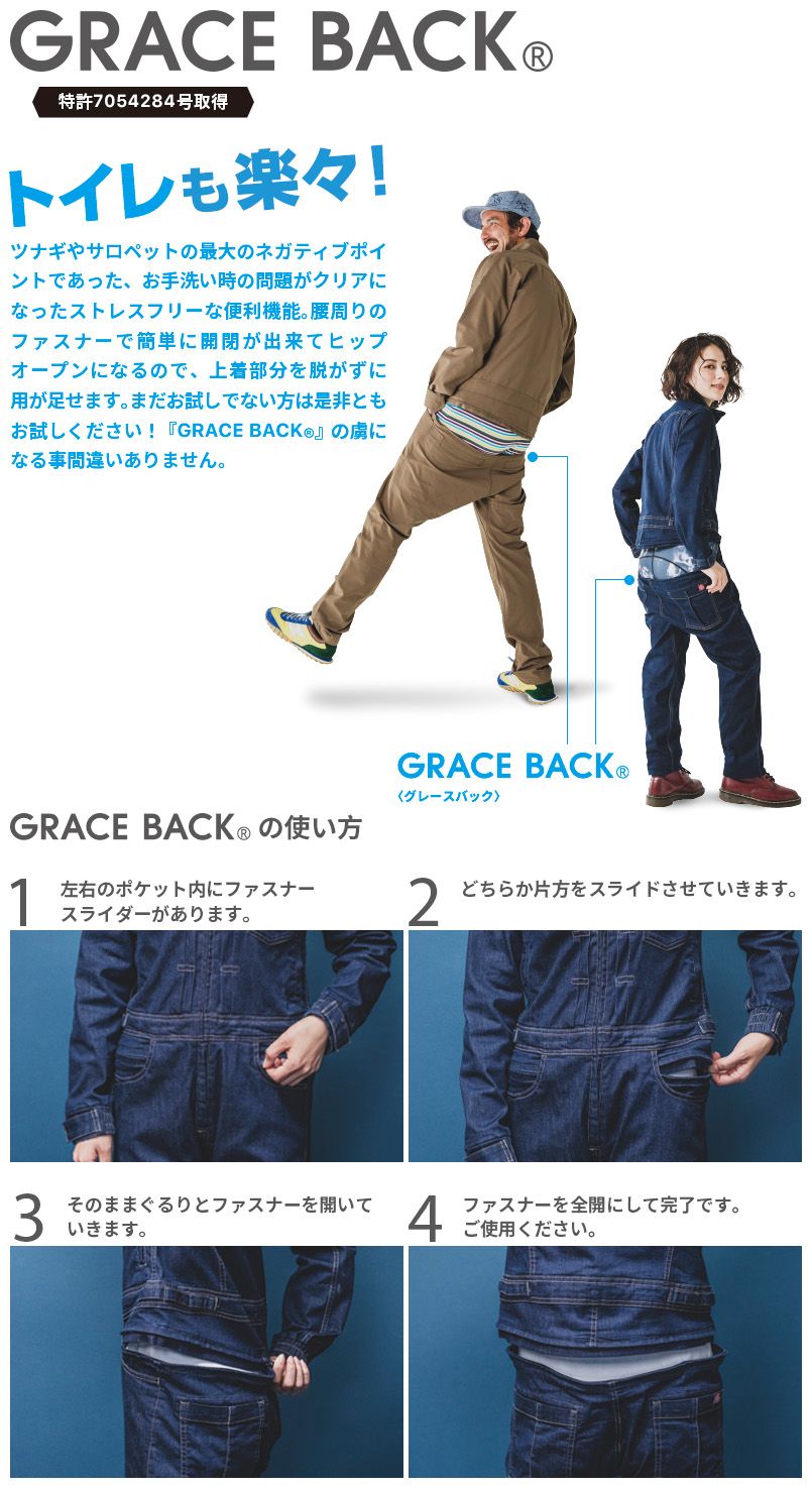 グレイスバック詳細