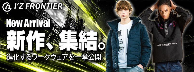 アイズフロンティアの新作