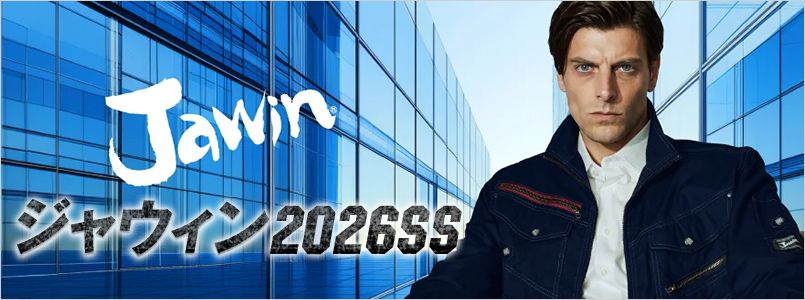 Jawin作業服