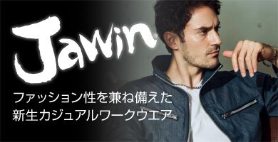 Jawin（ジャウィン）