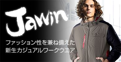 Jawin（ジャウィン）
