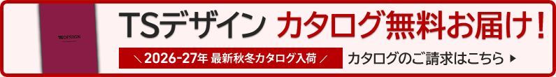 TS DESIGN作業服カタログ請求