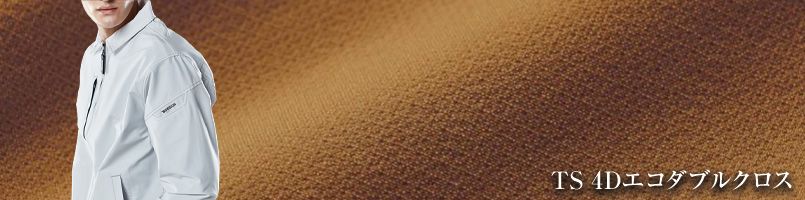 TS4Dエコダブルクロス