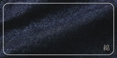 綿（コットン）