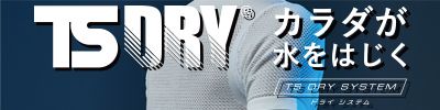 TSDRY