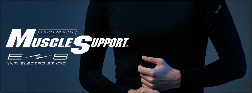 MUSCLE SUPPORT JIS制電シリーズ