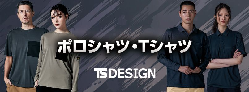 TS DESIGNポロシャツ・Tシャツ