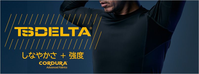 TS DELTAシリーズ