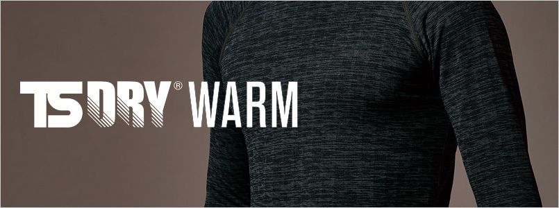 TSDRY WARMシリーズ