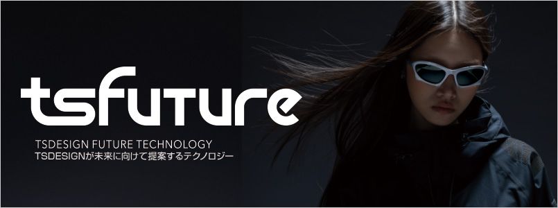 TS DESIGNフューチャーシリーズ