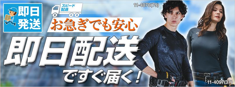 即日コンプレッション