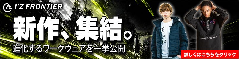アイズフロンティア新作