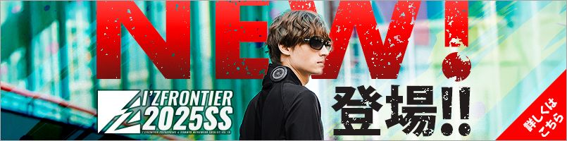 アイズフロンティア