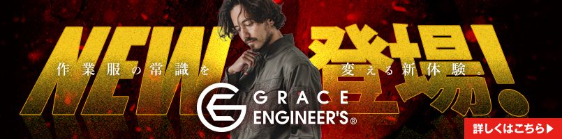 GRACE ENGINEER'S