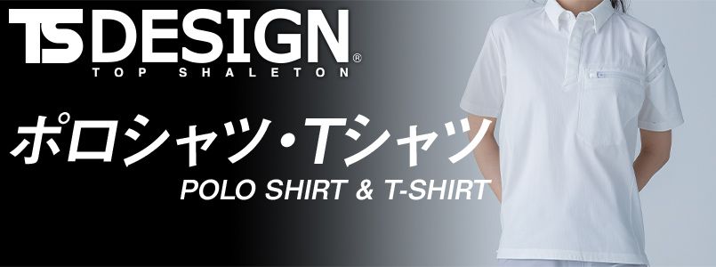 TS DESIGNポロシャツ・Tシャツ