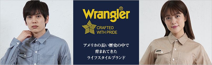 Wrangler(ラングラー)ユニフォーム