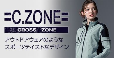 アウトドアウェアのようなスポーツテイストなデザイン