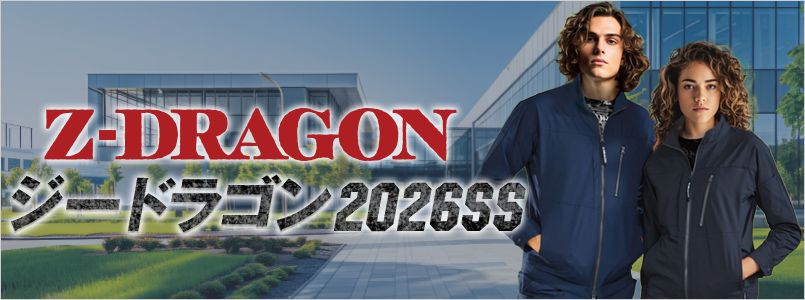 z-doragon作業服