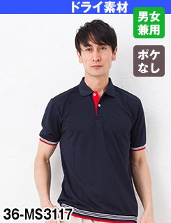 袖・裾のラインがアクセントになっていて明るい雰囲気に