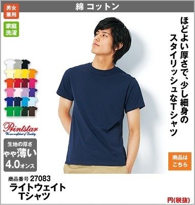 激安tシャツの通販 ユニフォームタウン 激安tシャツの通販 ユニフォームタウン