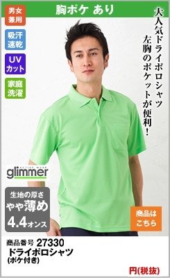 ポケット付きのメンズタイプ
