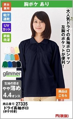 紺ポロシャツの通販 ユニフォームタウン