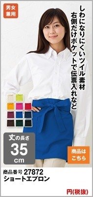 TCの青エプロン