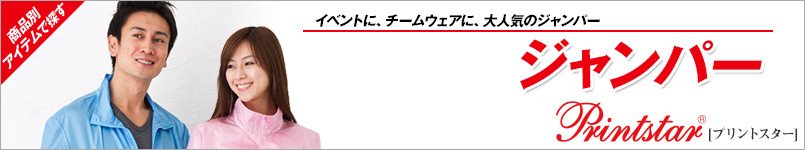 プリントスタージャンパー